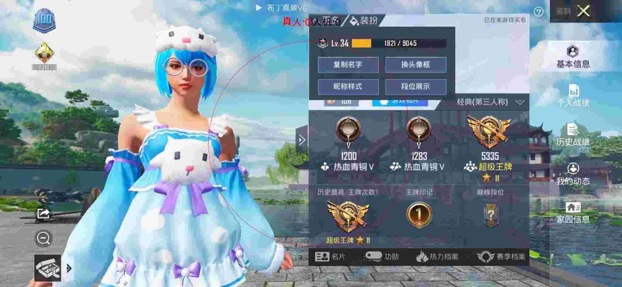 和平精英布丁直装透视 - 和平精英开挂主播视频大全下载辅助预览图